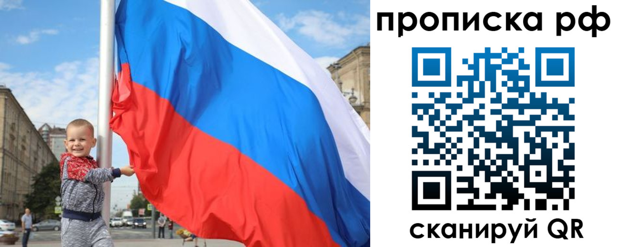 временная регистрация в Павловском Посаде