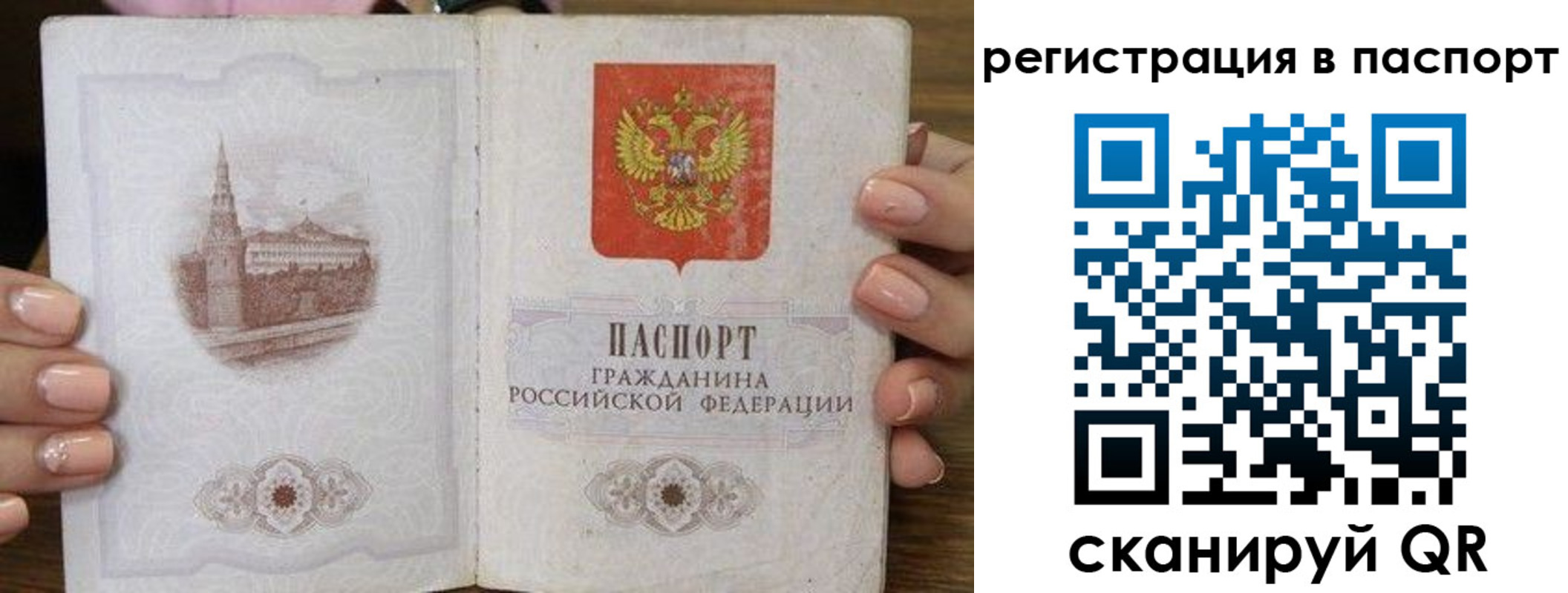 временная регистрация адрес в Павловском Посаде