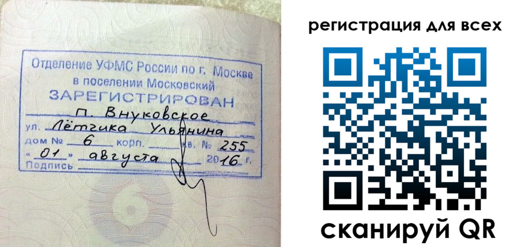 временная регистрация недорого в Павловском Посаде