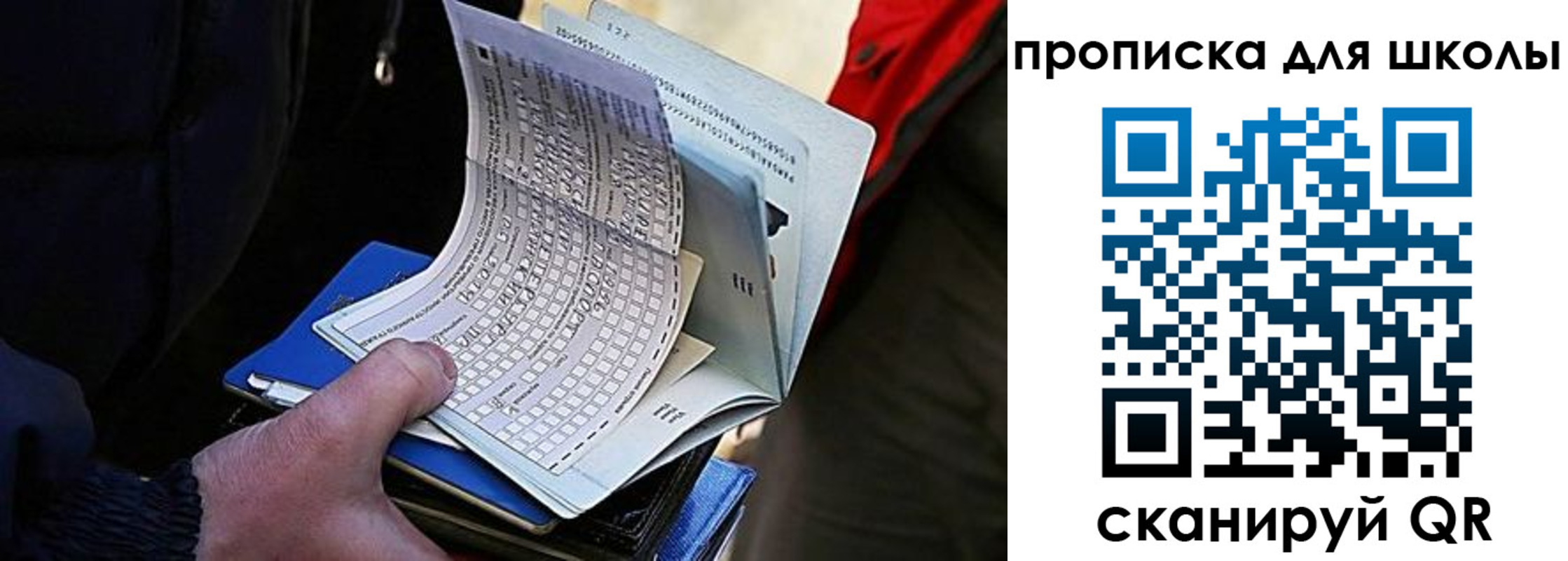 прописка для кредита в Павловском Посаде