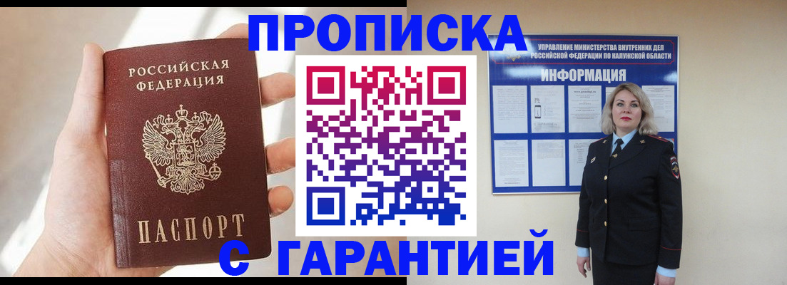 временная регистрация госуслуги в Павловском Посаде